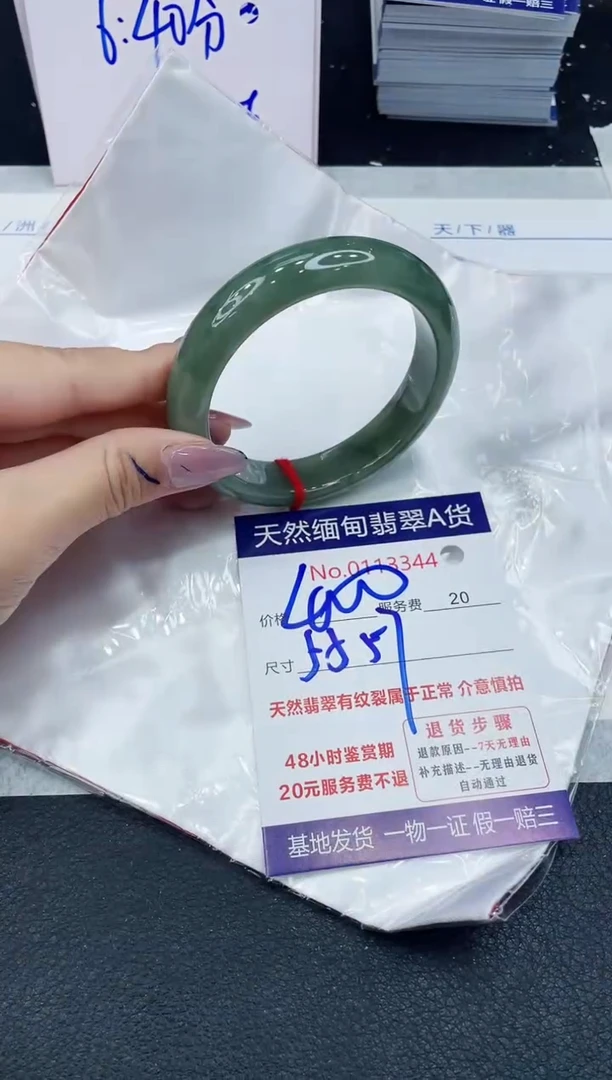 【闪购商品】翡翠手镯未镶嵌6666666666