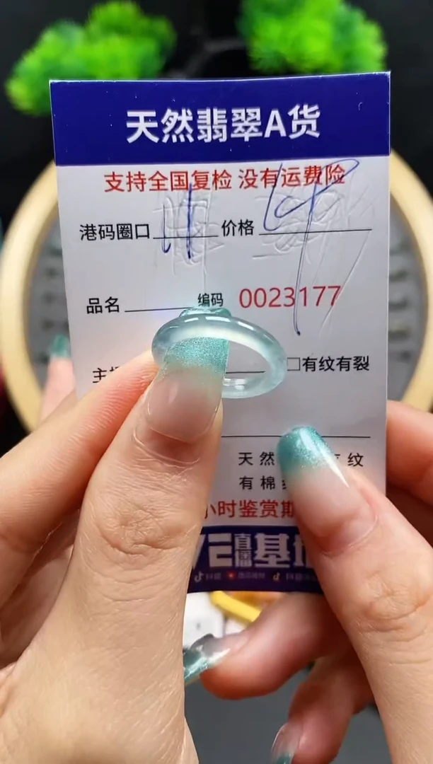 【闪购商品】翡翠戒指未镶嵌天然翡翠戒圈3177