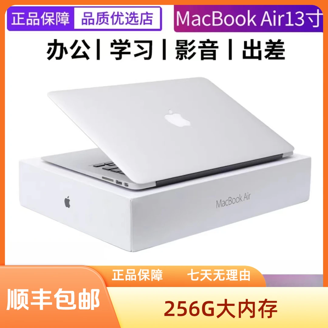 9新 Apple/苹果 MacBookAir13.3寸超薄便携刀锋办公追剧学习