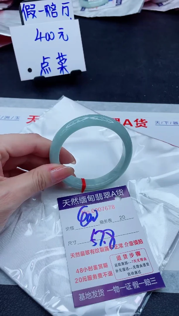 未镶嵌手镯翡翠400.00000