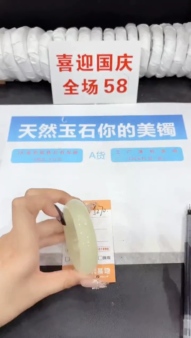 未镶嵌手镯石英质玉J270-54.3