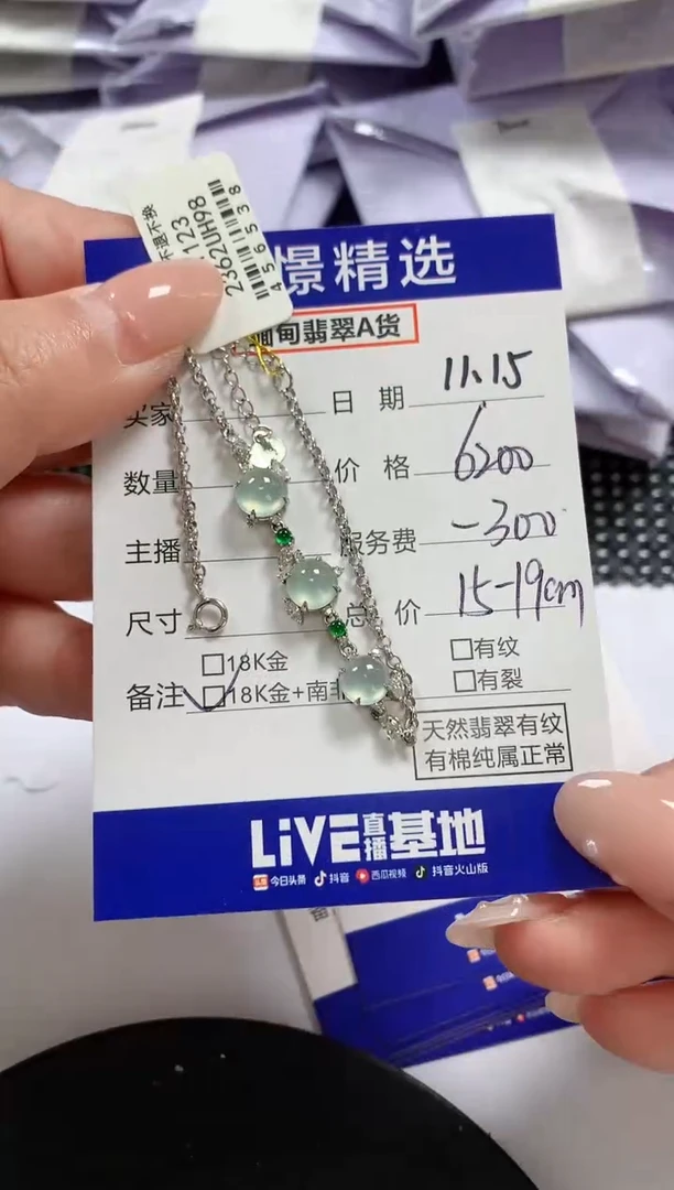 18K金镶嵌手链翡翠71
