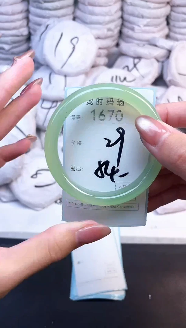 手镯玛瑙/玉髓未镶嵌1670