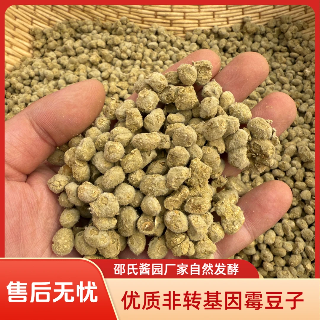 【邵氏酱园】霉豆子 霉黄豆 西瓜酱豆 做酱油 做大酱 辣椒酱 河南