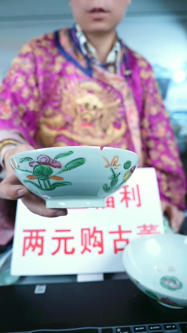 金北京天和珍宝文物商店保真