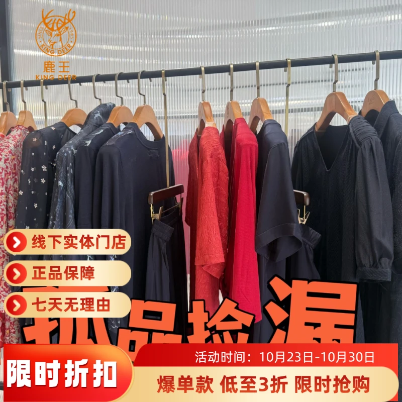 鹿王孤品过款690接 桑蚕丝 对应编码下单