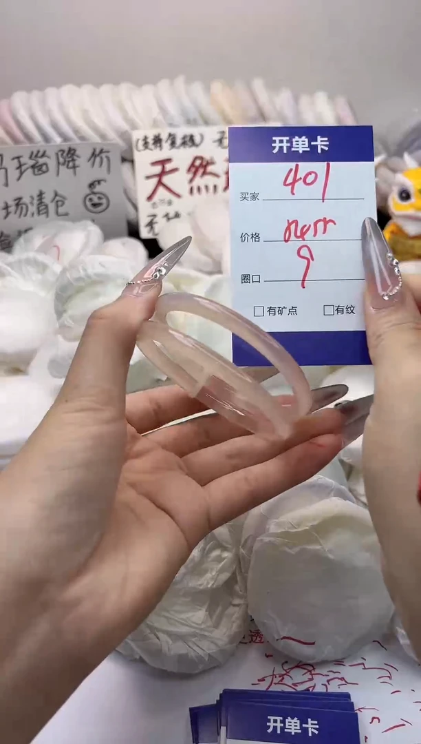 手镯玛瑙/玉髓未镶嵌401