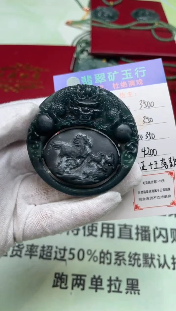定制翡翠未镶嵌J**X-毛货-不退不换