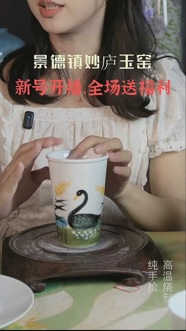 盘妙庐玉窑高温手绘可乐杯微瑕