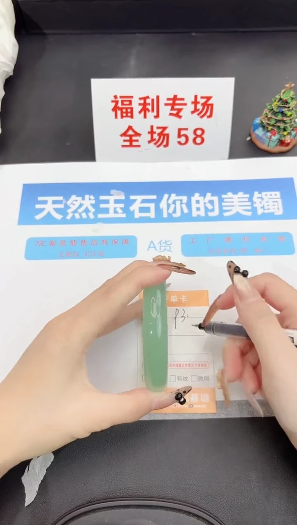 未镶嵌手镯石英质玉93-62