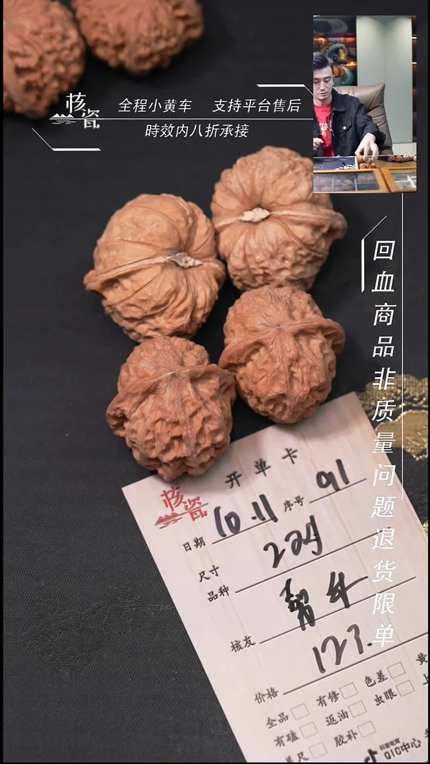 把件文玩核桃嘉**岗2对打包91