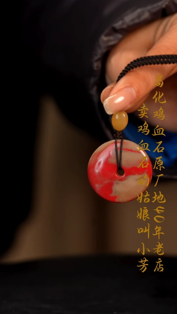 昌化鸡血石理**发印章摆件挂件手玩