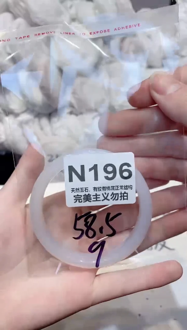 手镯玛瑙/玉髓未镶嵌58