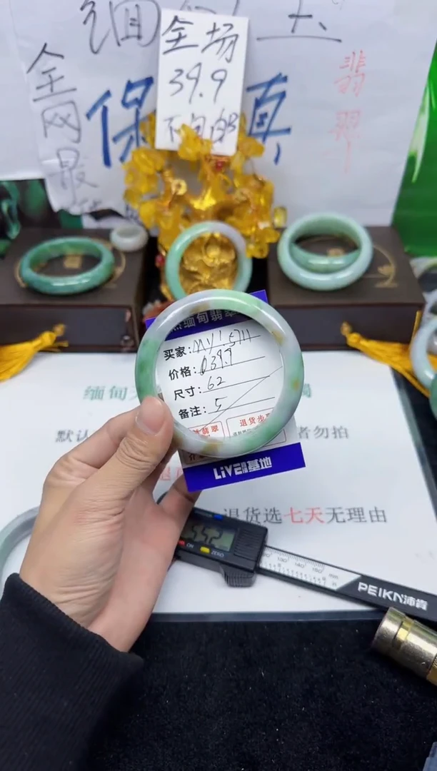 未镶嵌手镯翡翠M****丶5