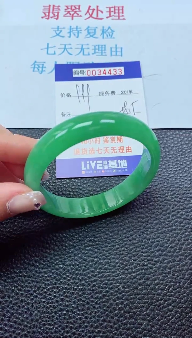 【闪购商品】以实物为准0000034423