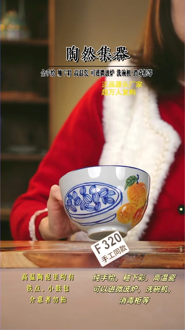 其他F320陶然集器瓷器