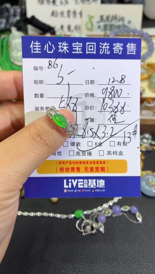 18K金镶嵌戒指翡翠S***n翡翠——1208086