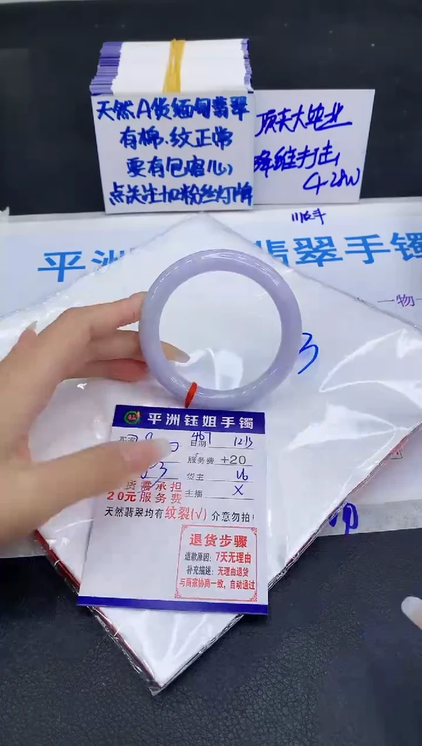 未镶嵌手镯翡翠喵***咪11