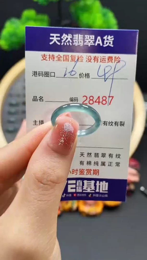 【闪购商品】翡翠戒指未镶嵌天然翡翠戒圈8487