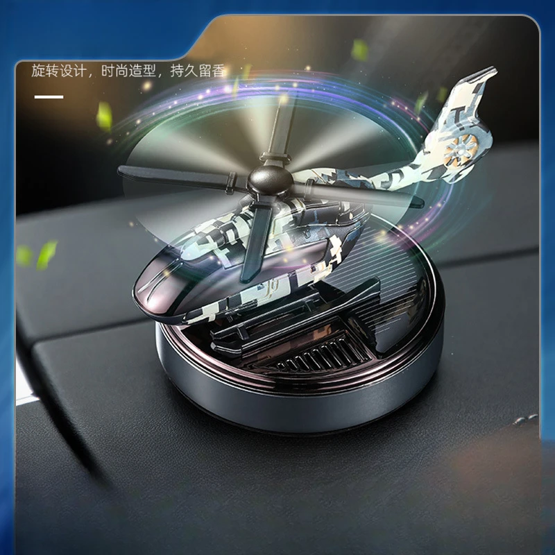 太阳能旋转车载香薰直升机汽车香水车载香氛香水座汽车用品摆件