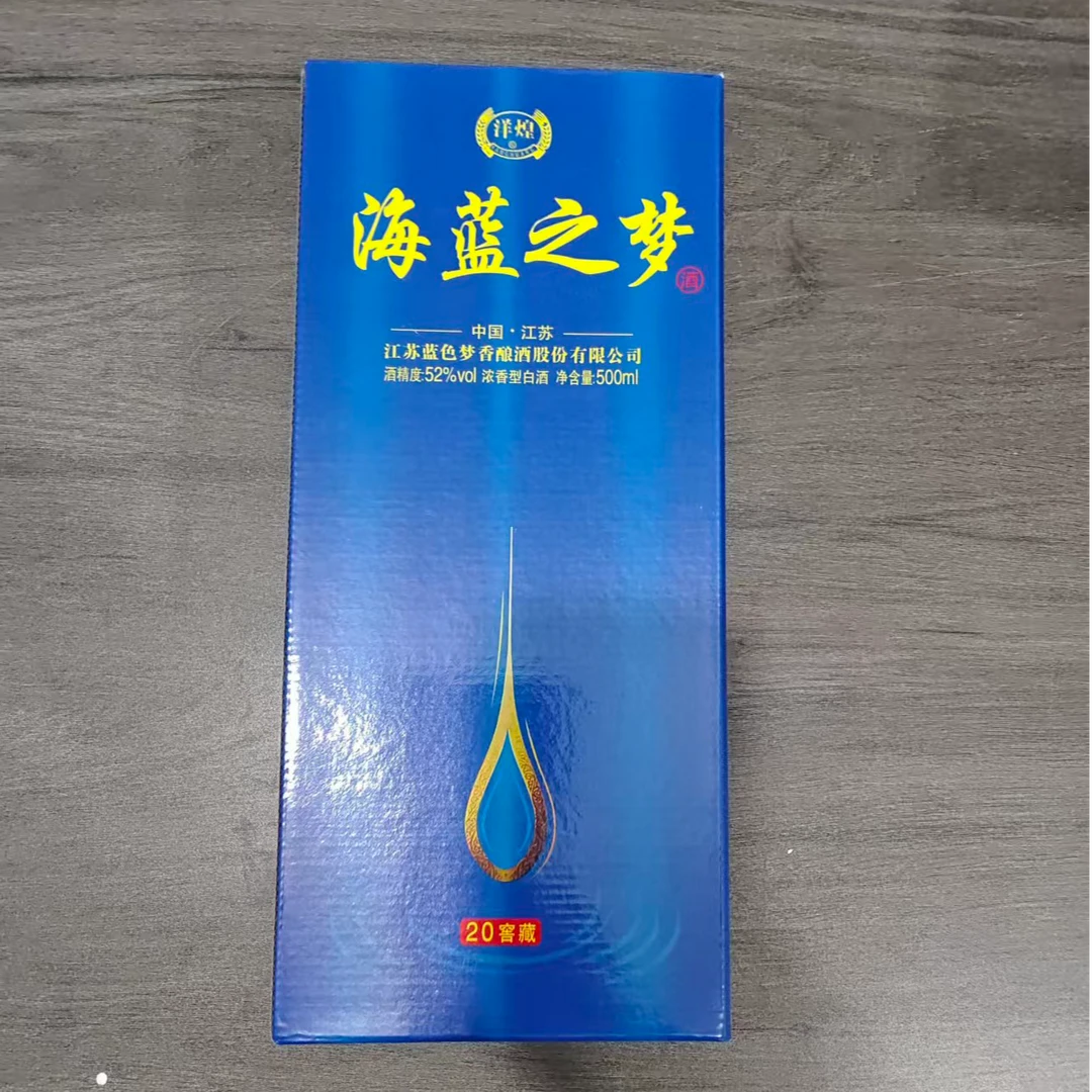 洋煌海蓝之梦20窖藏52度浓香型白酒 172 500ml（六瓶装）51-60度