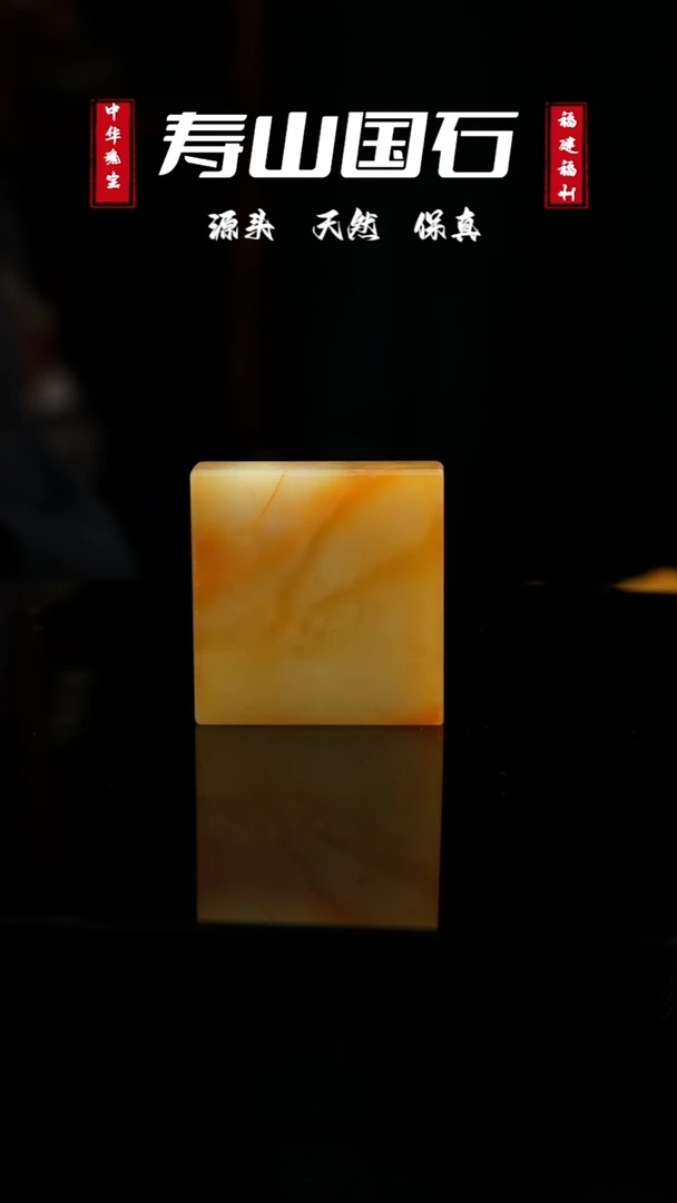 【闪购商品】寿山石印石北田印章