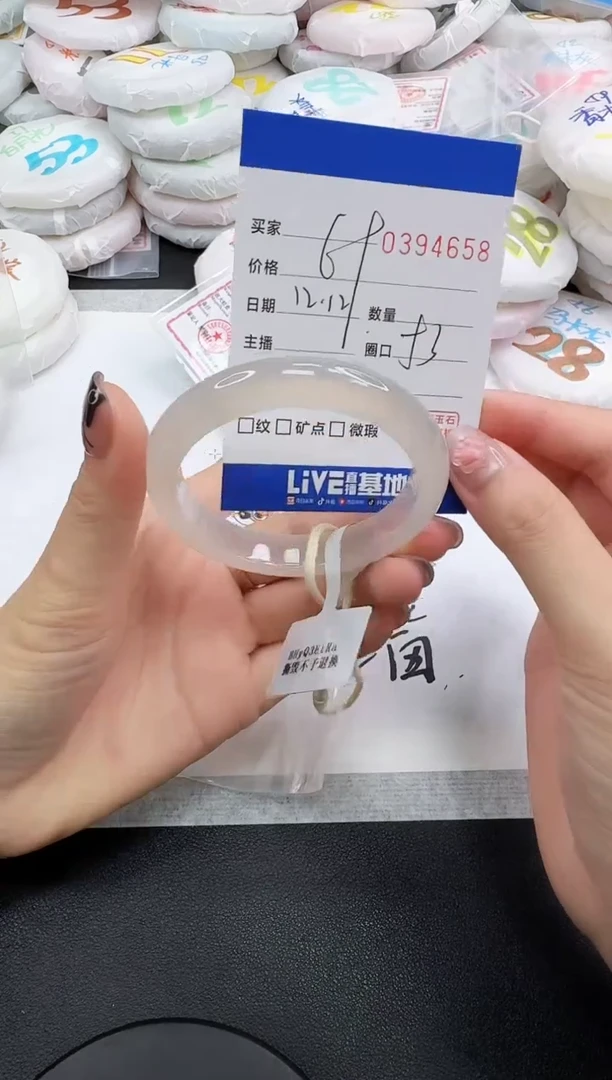 手镯玛瑙/玉髓未镶嵌4658