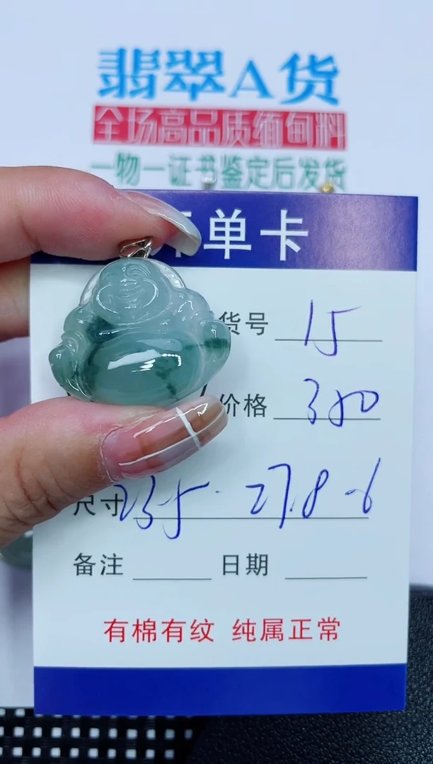 吊坠(赠链)银S925镶嵌翡翠15