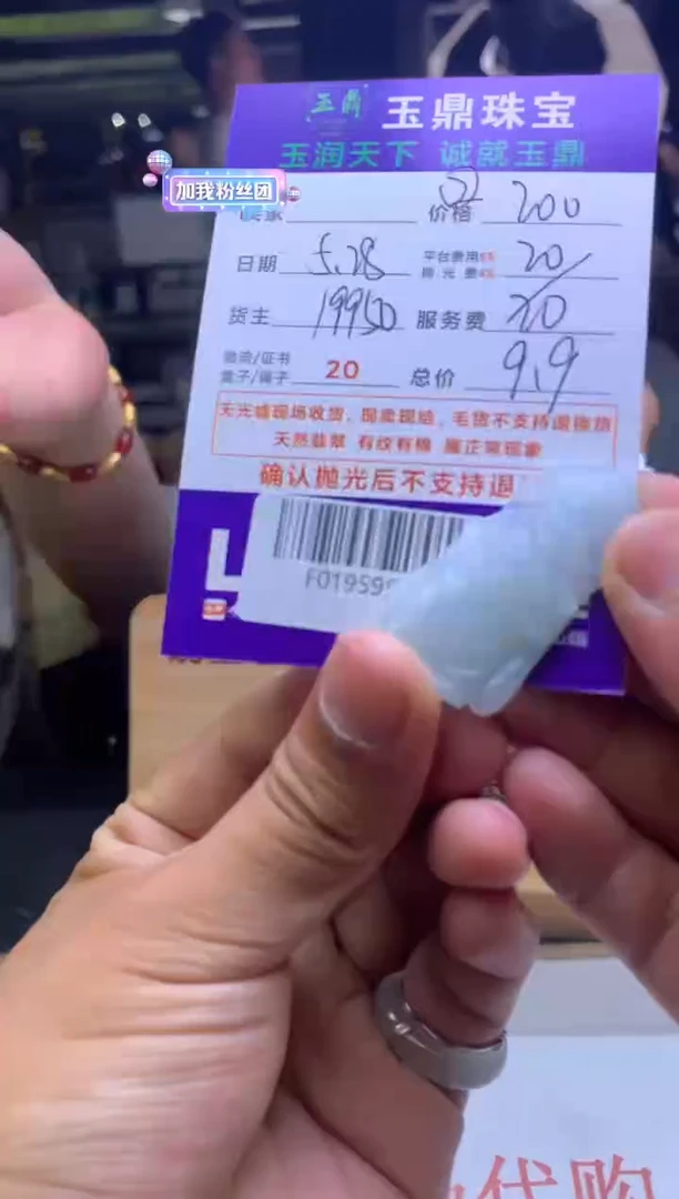 定制翡翠未镶嵌F0195982