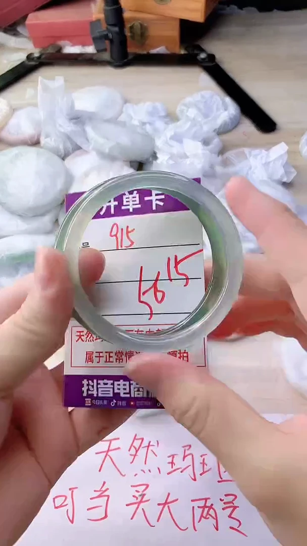 手镯玛瑙/玉髓未镶嵌915