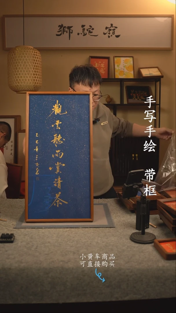 【闪购商品】书法35*70 书法摆（挂）件 编号012