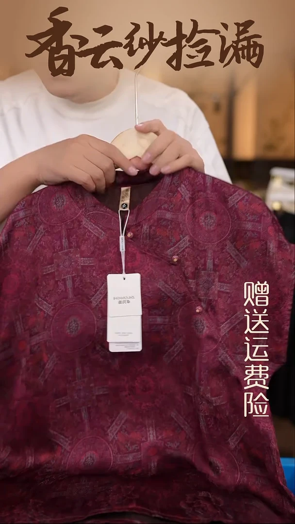 挂脖款XL     香云纱清仓