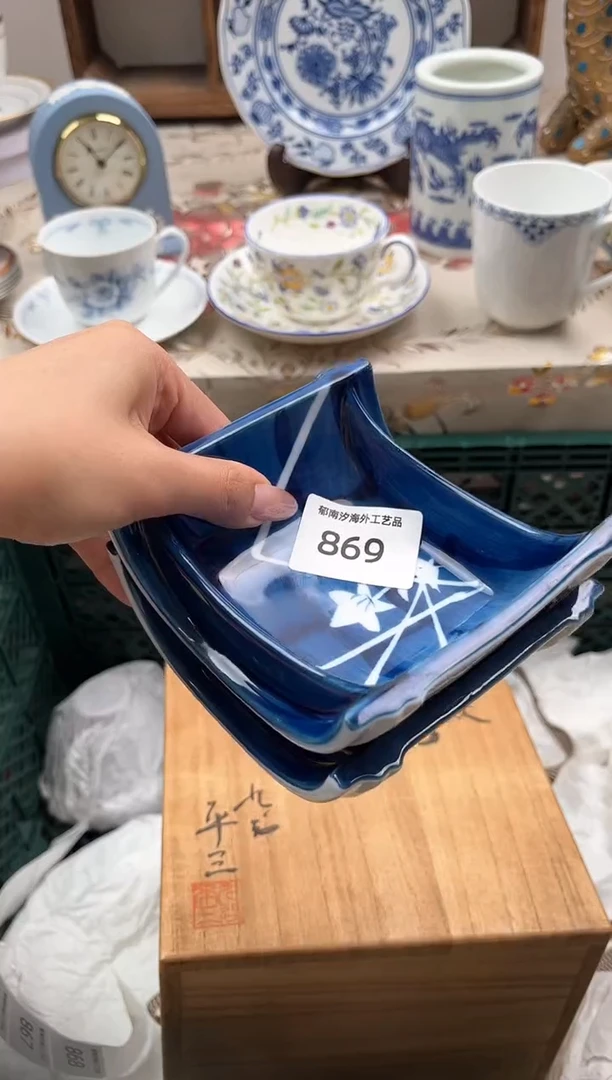 瓷片B****青J         869