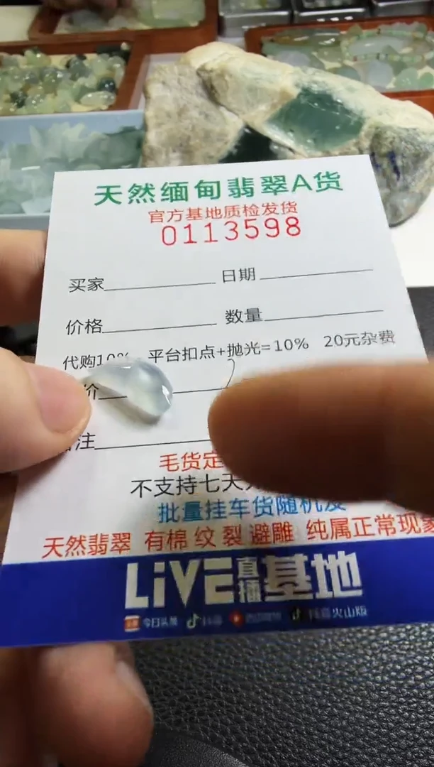 未镶嵌定制翡翠翡翠