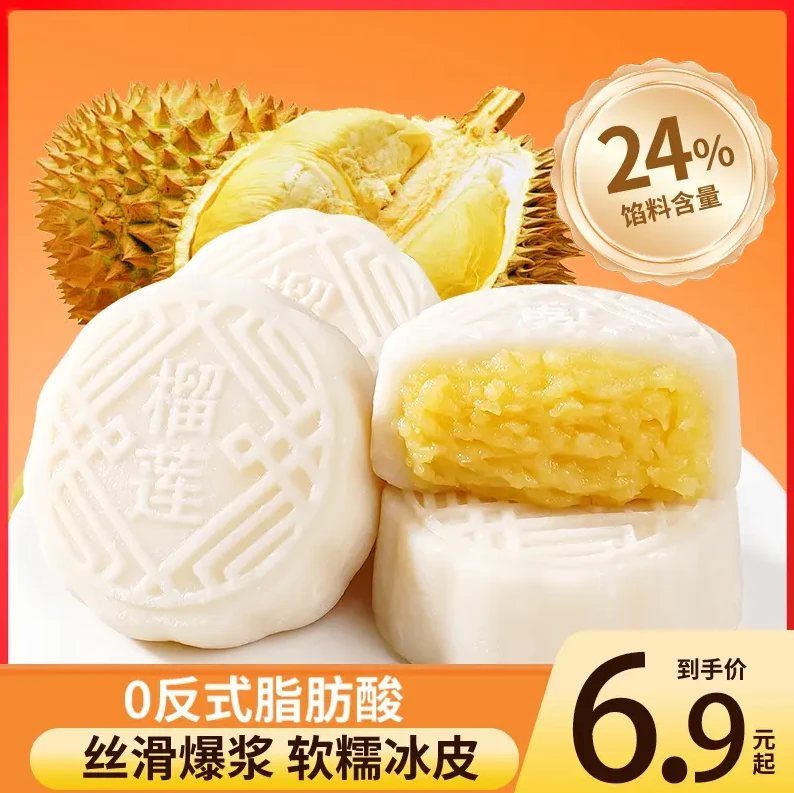 榴莲脑袋请留步七夕一口爆浆糯叽叽的榴莲冰皮月饼是时候安排上了