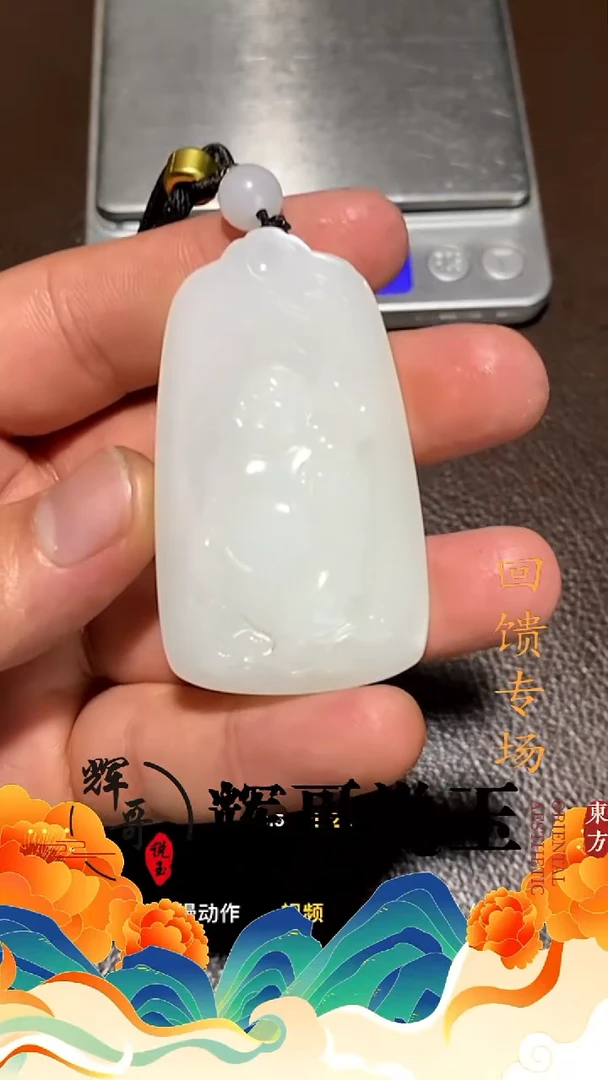 未镶嵌和田玉挂件