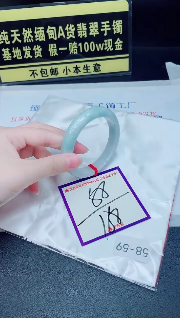 未镶嵌手镯翡翠我