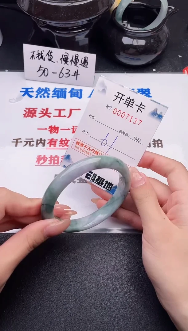 翡翠手镯未镶嵌37