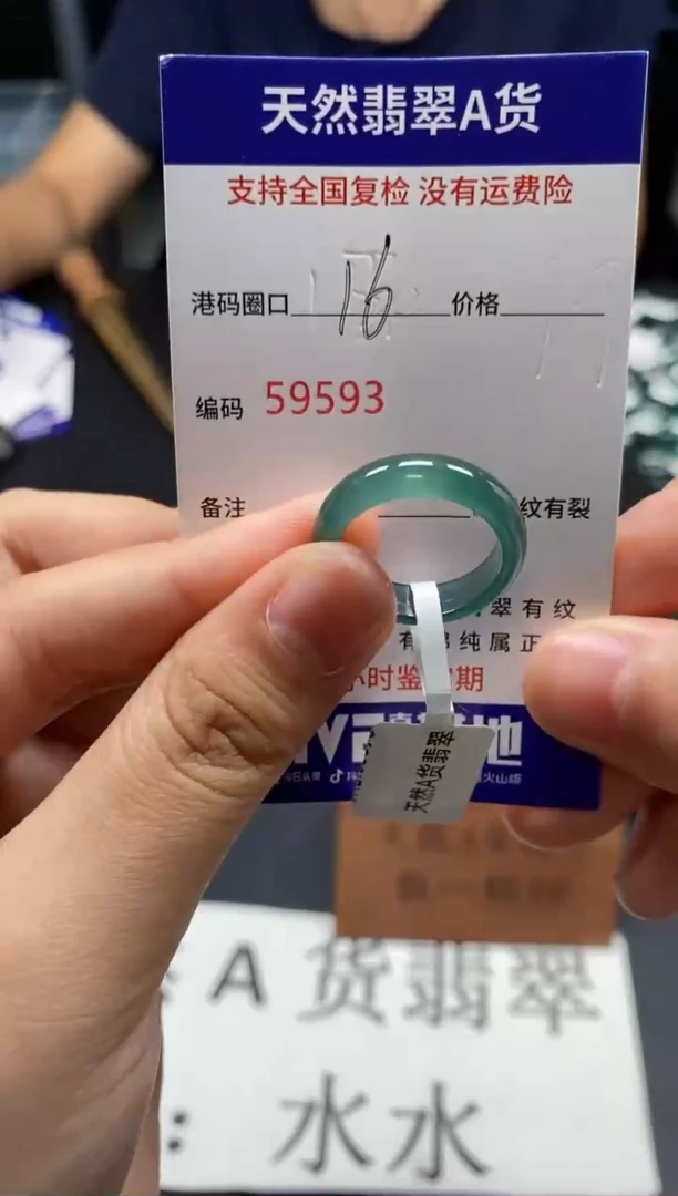 未镶嵌戒指翡翠天然A货翡翠9593