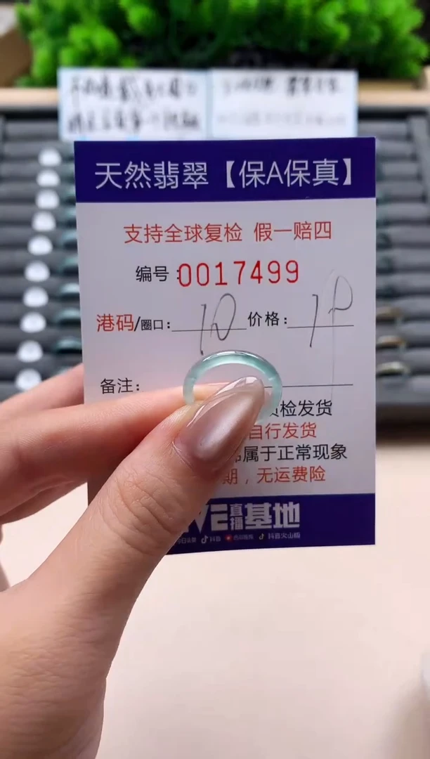未镶嵌戒指翡翠天然  17499