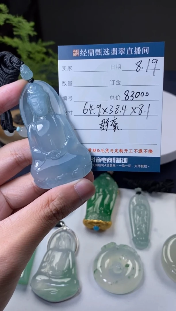 定制翡翠未镶嵌吊坠