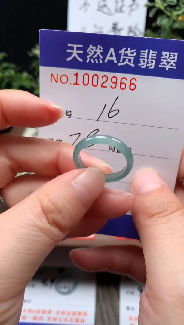 未镶嵌戒指翡翠16#