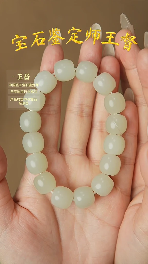【闪购商品】和田玉手串未镶嵌j23多样性发货拍一发一
