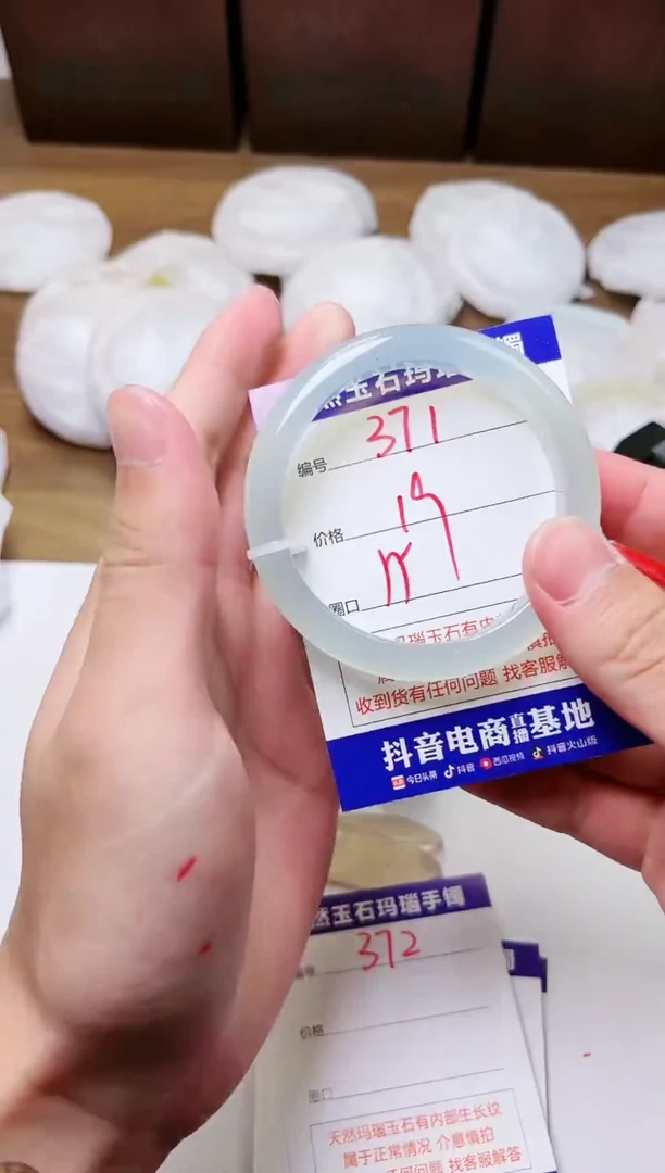 玛瑙/玉髓手镯未镶嵌371