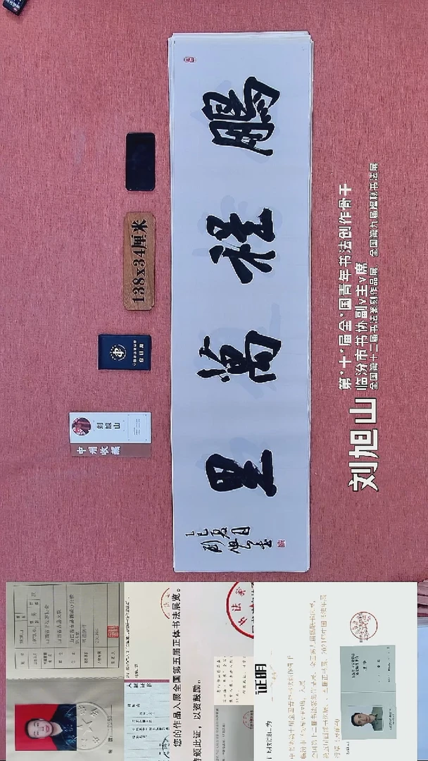 书法279    刘老师书法作品