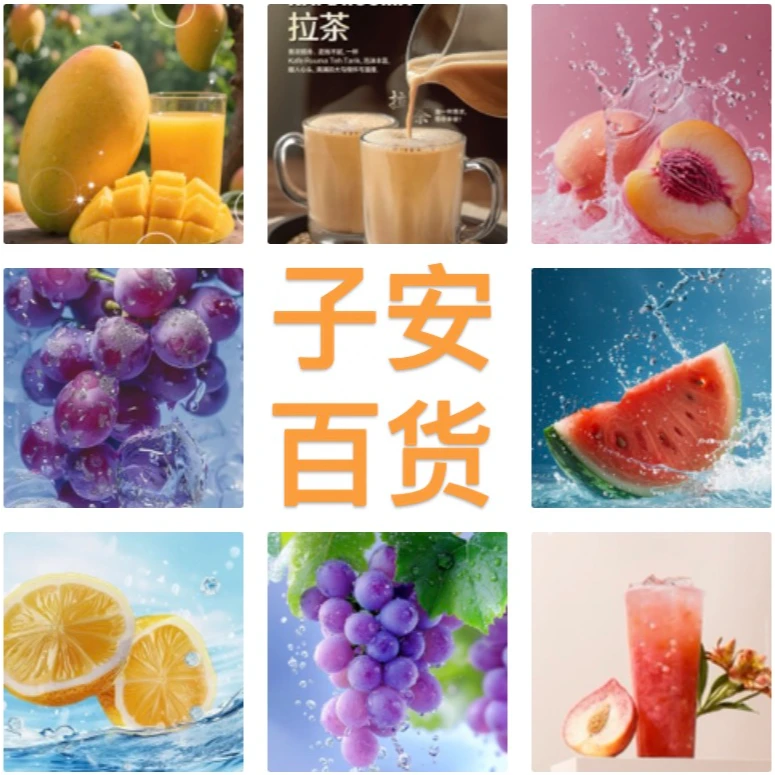 清爽口气果味清新剂去味植物香喷喷