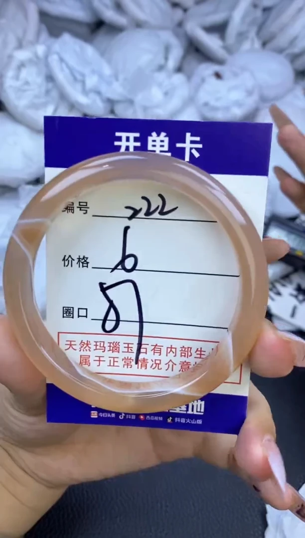 玛瑙/玉髓手镯未镶嵌222