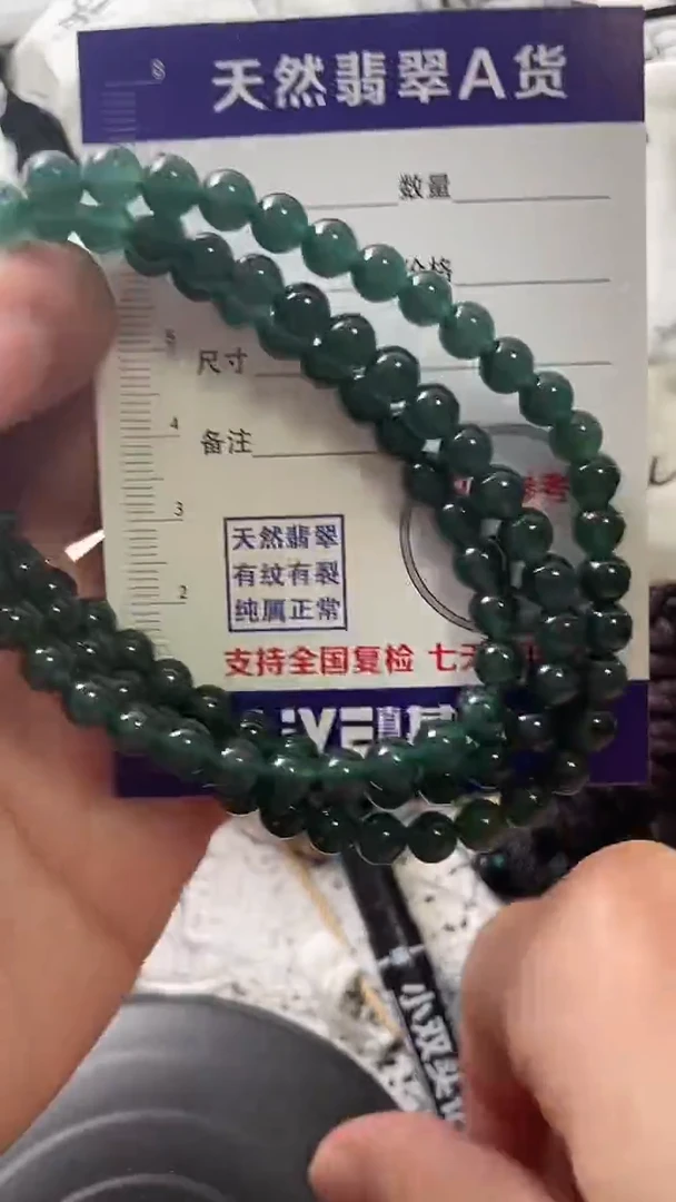 颈饰未镶嵌翡翠8