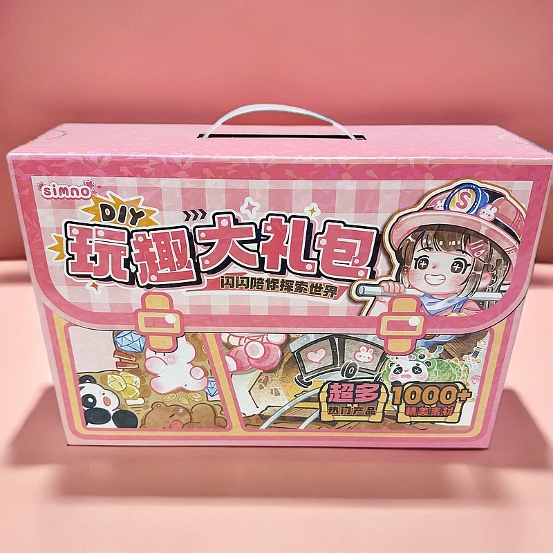 芯陌DIY闪闪玩趣大礼包