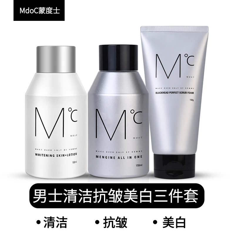Mdoc蒙度士男士冬季清洁早晚护肤美白抗皱套装